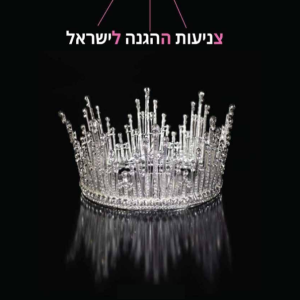 Digital Book - Modesty