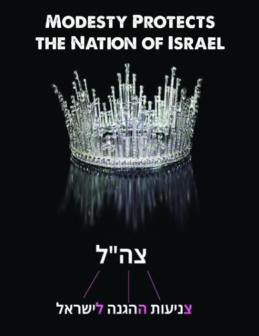 MODESTY PROTECTS THE NATION OF ISRAEL